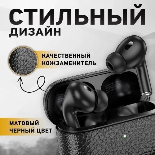 Беспроводные наушники HOCO EQ9 стильный дизайн