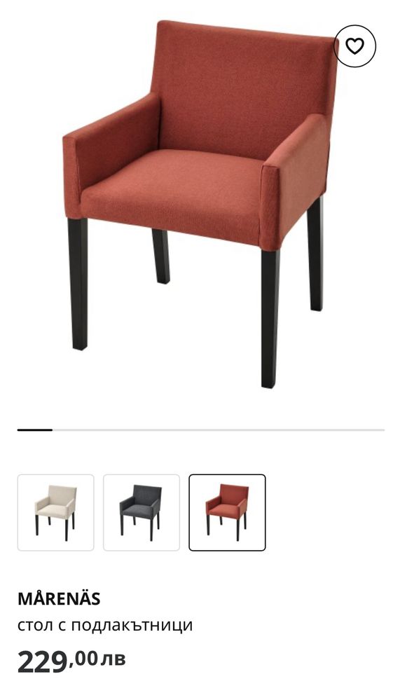 Столове Marenas IKEA