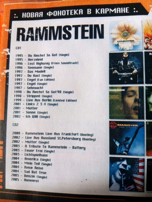 "Рамщайн"- два МР3 диска комплект