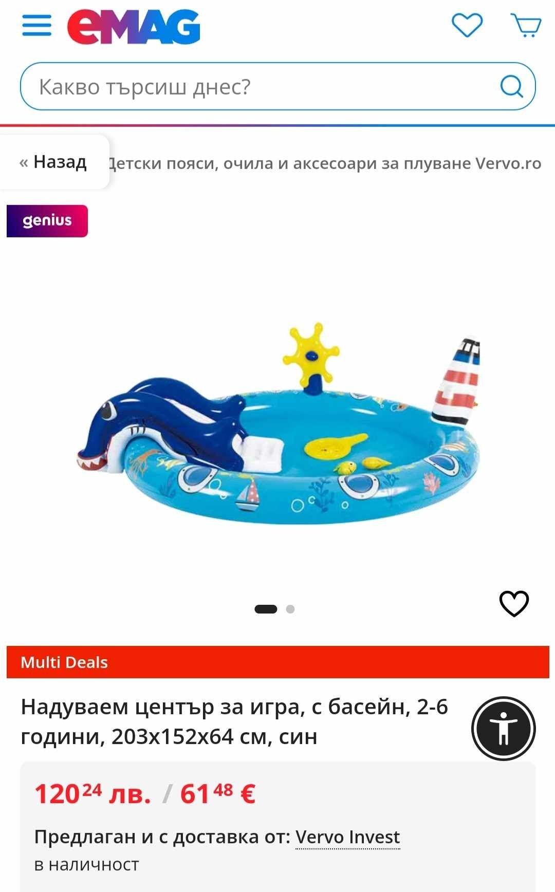 Детски надуваем център за игра/басейн