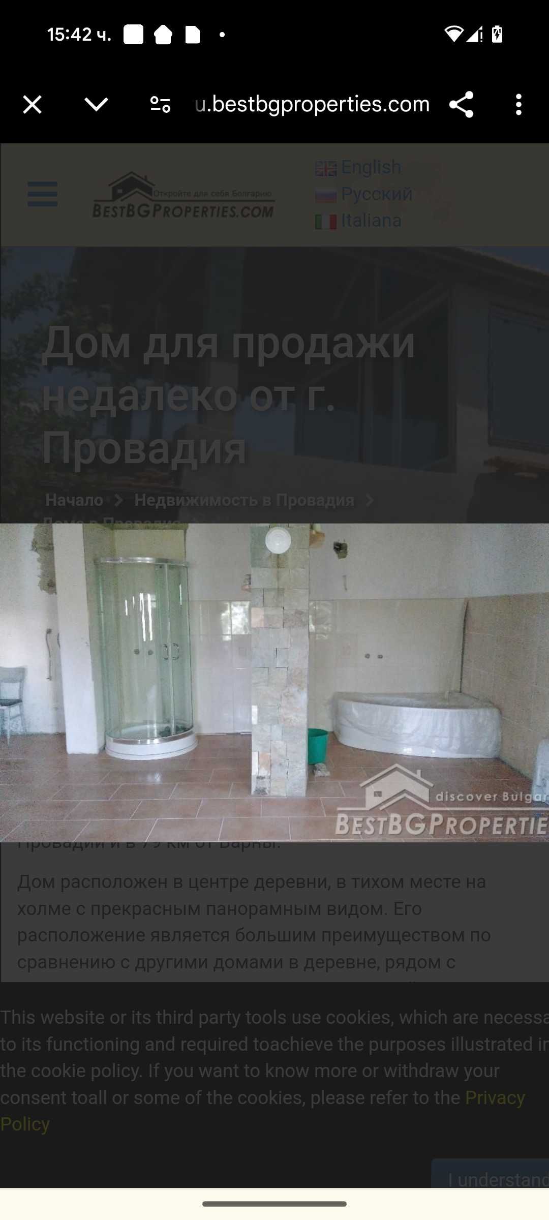 Къща в екологично чист район