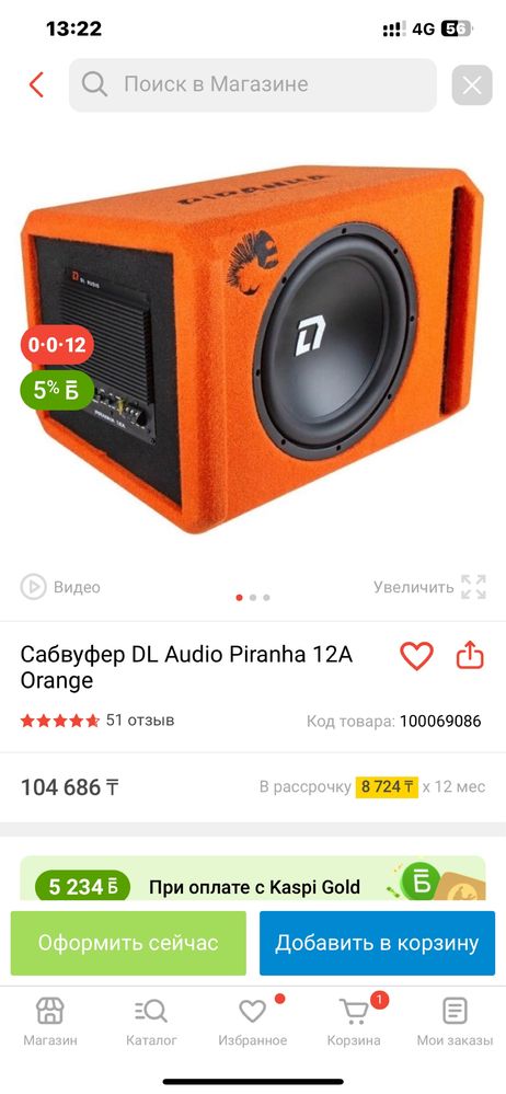 Сабвуфер DL Audio Piranha 12A
