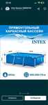 Basseyn intex s filtrim