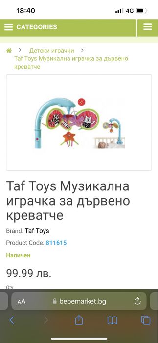 Музикална играчка