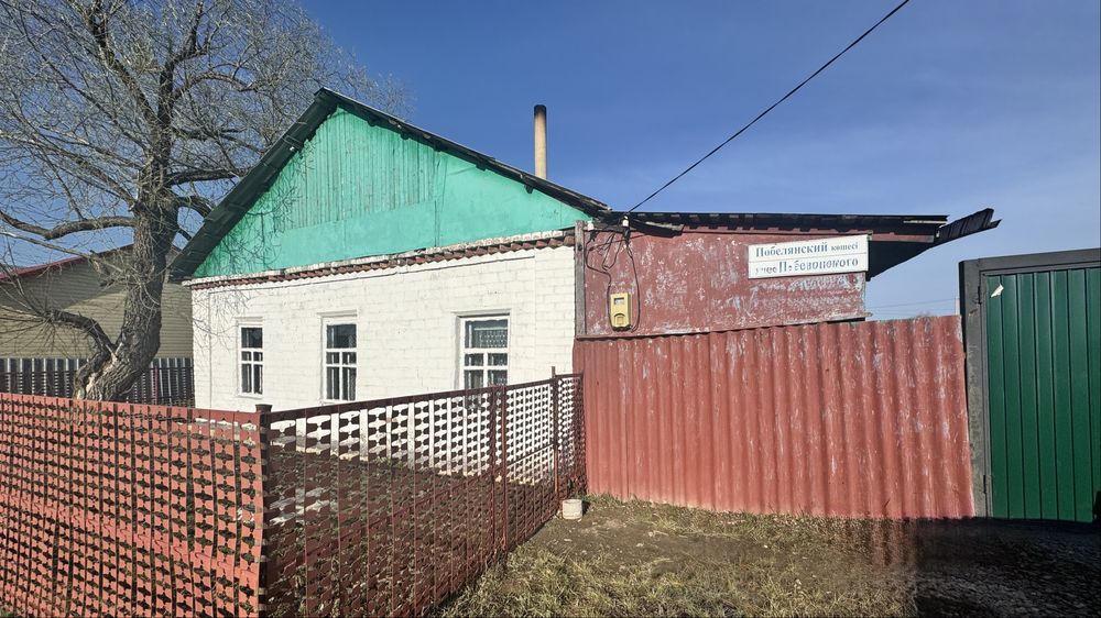 Продам частный дом в Рабочем!