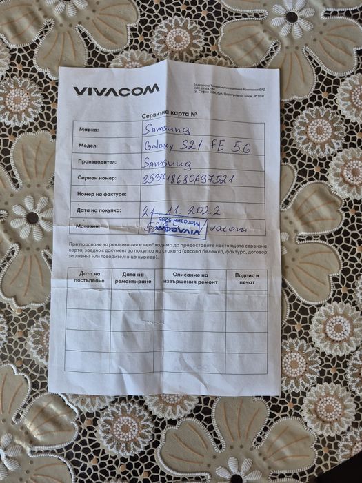 Samsung s21 fe отличен