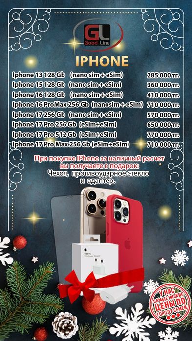 В наличии iphone 17 pro, pro max 256gb esim