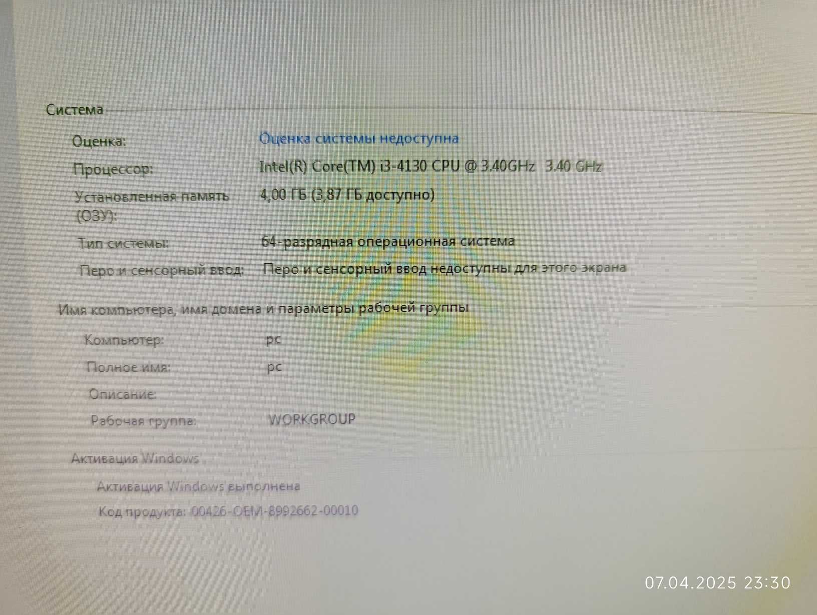 продам компьютер core-i3 с монитором
