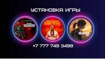 Установка игр ps4 ps5, закачка игры, ойын жазу playstation 4 5 ufc gta