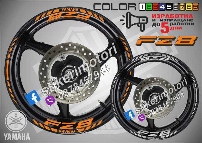 Кантове и надписи за джанти YAMAHA R1 R6 YZF MT