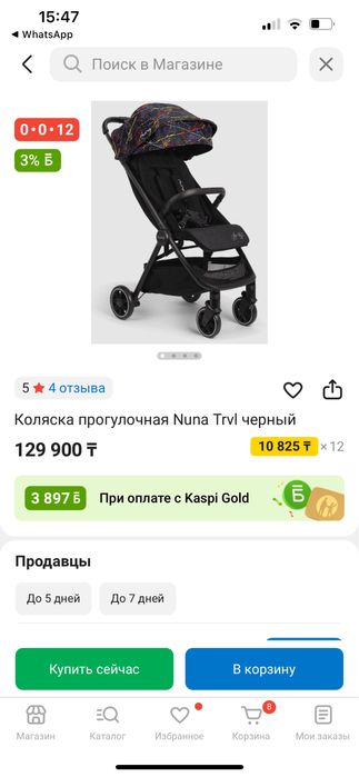 Коляска прогулочная Nuna Trvl