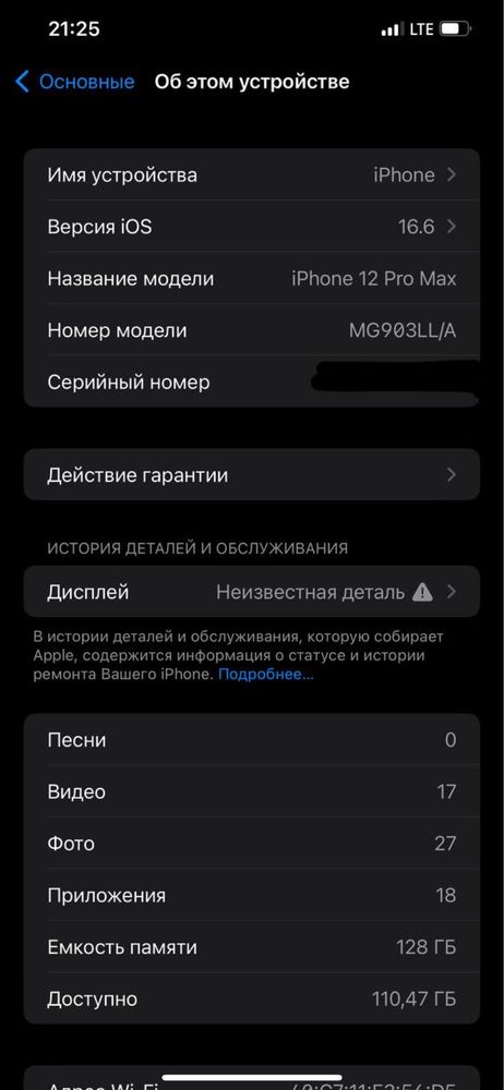 iPhone 12 Pro Max 128 GB