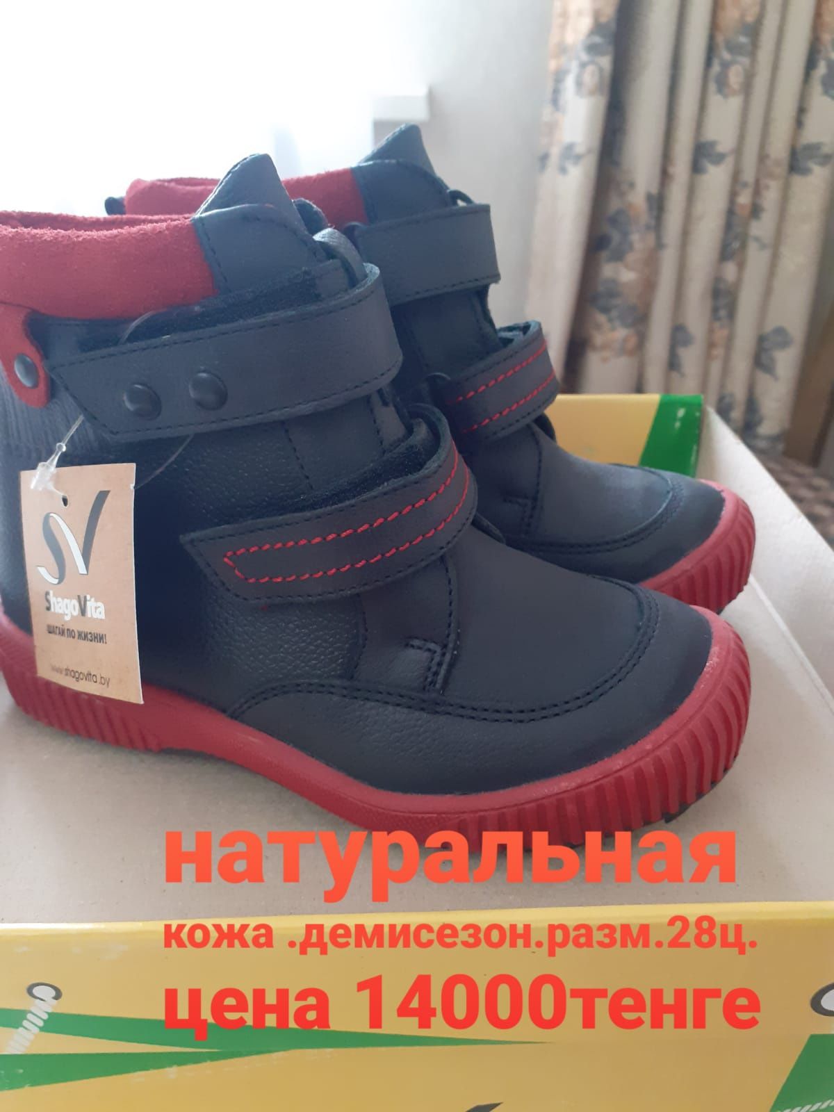 Детская белорусская обувь