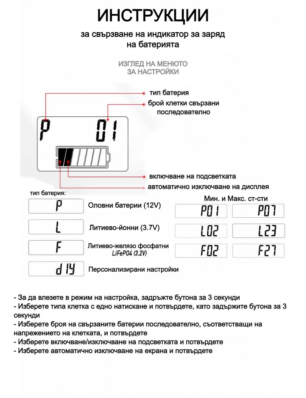 Индикатор за заряд на батерия