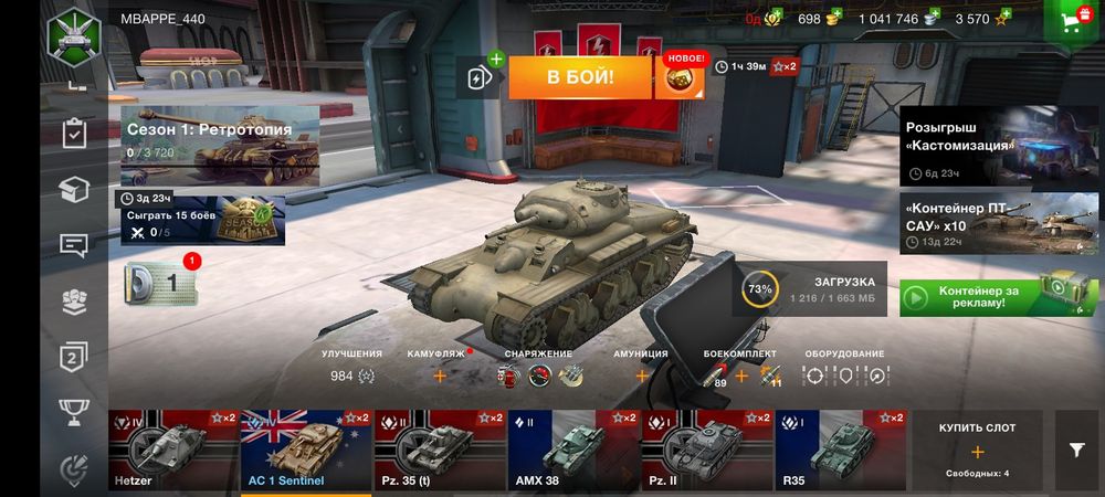 Продам World Tanks Blitz