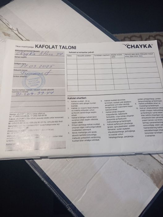 Chayka tikuv moshinasi sotiladi Kafolati 2 yil servis xizmato bor