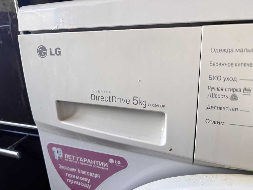 Продается стиральная машина LG