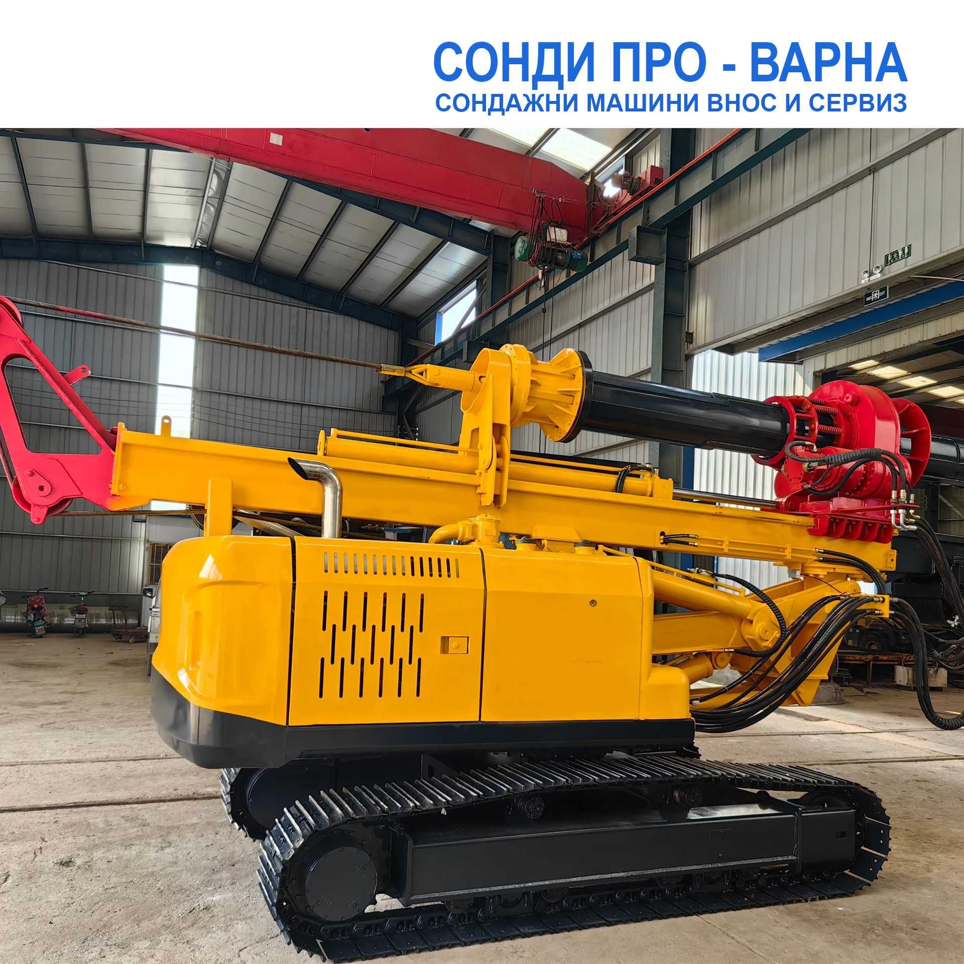Нова Верижна Пилотна машина ROT-20ТCN1200 до 20 метра