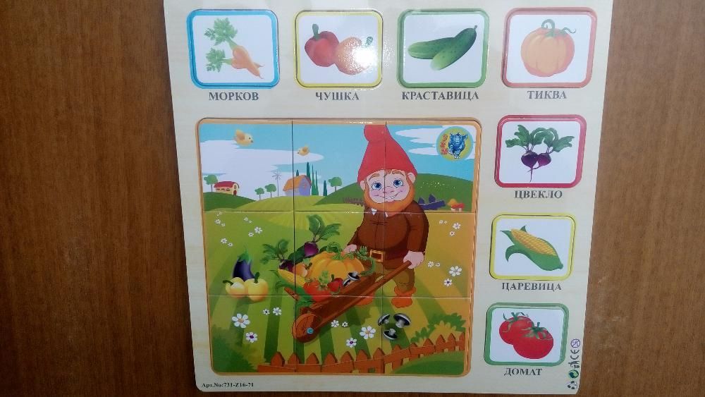 дървена дъска пъзел с зеленчуци и фермер на български език дървени игр