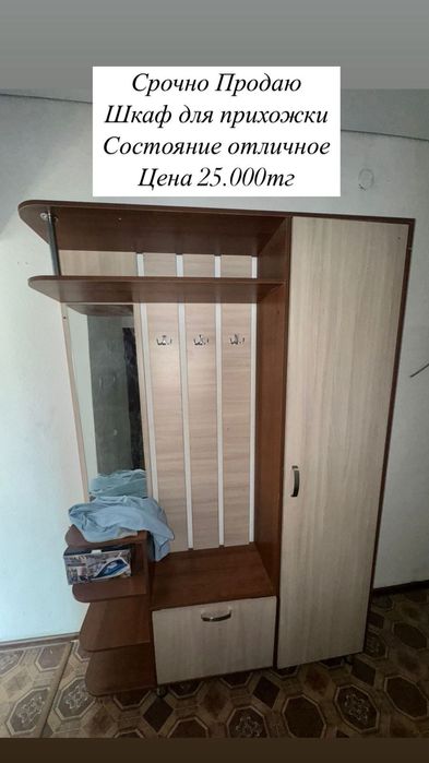 Мебель для прихожки б/у
