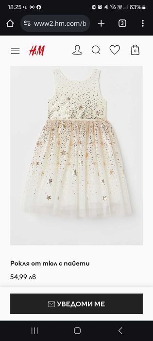 Детски рокли H&M