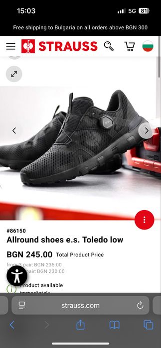 Engelbert Strauss Toledo low Boa system