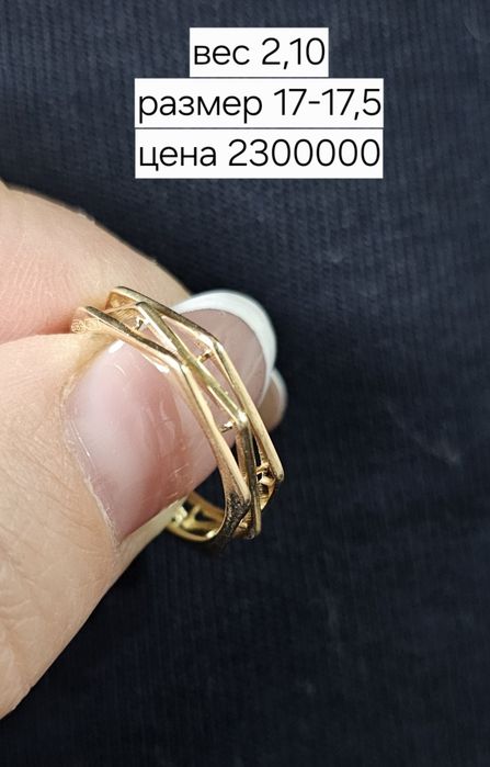 Золотые изделия 585 проба