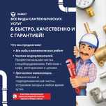 Сантехника 24/7 быстро, качественно, надежно любой сложности