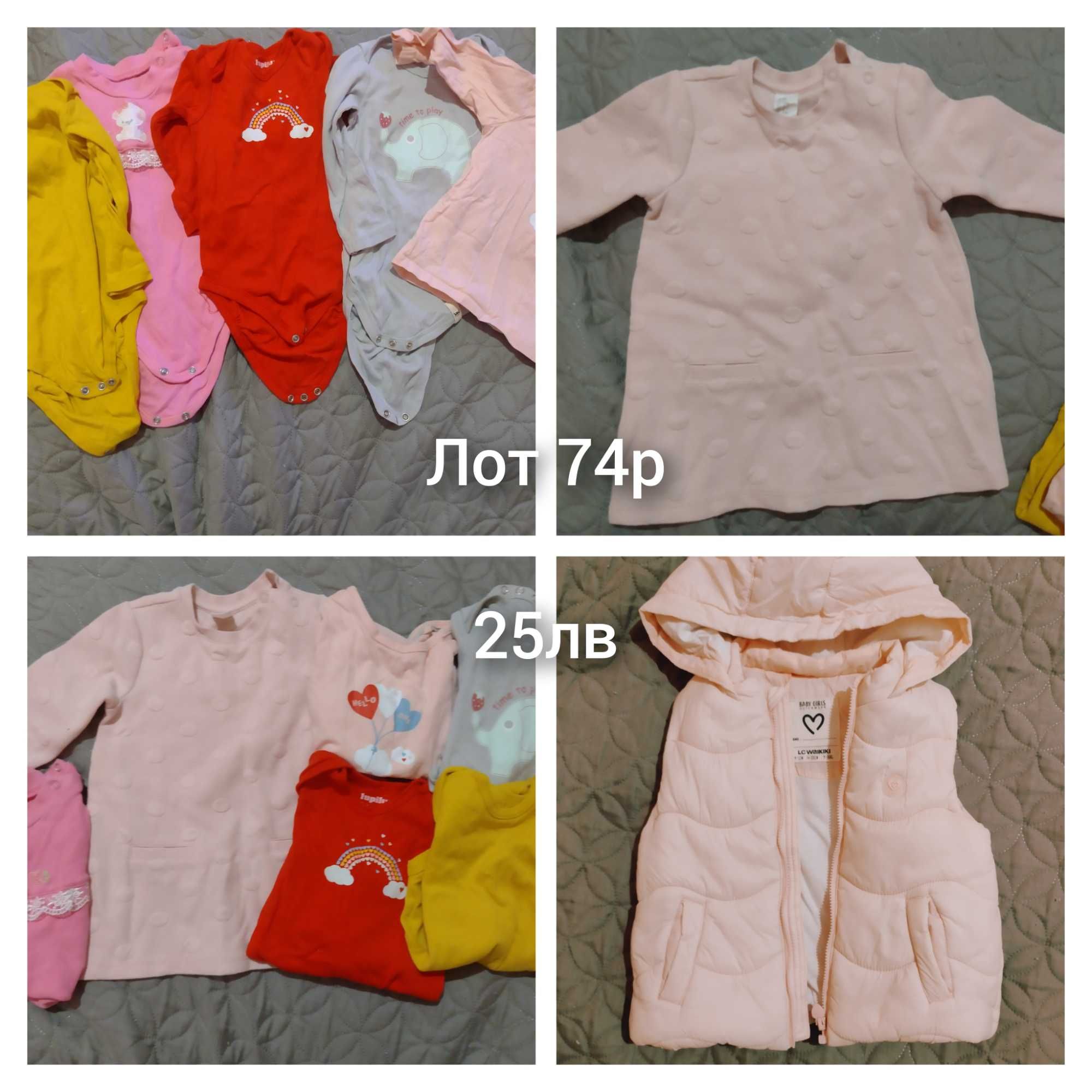 Детски дрехи различни размери