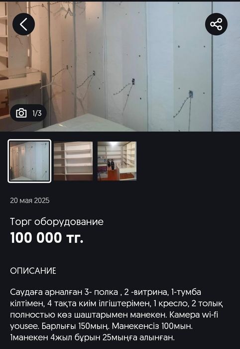 Торг оборудования