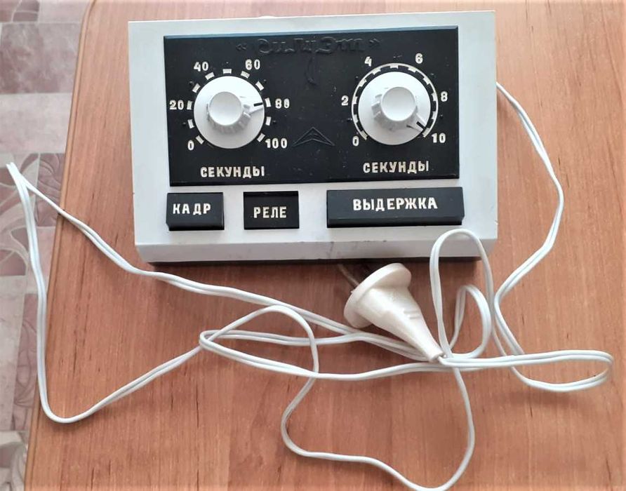 Реле времени СИЛУЭТ для фотопечати - ПОД ПЛОМБОЙ. СССР
