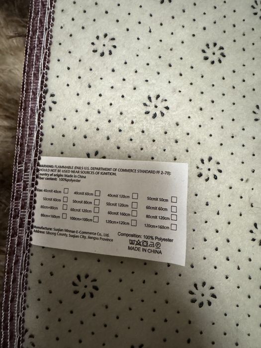 Килимче - плюш 200х80см.