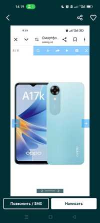 Sotilad oppo A17k 3/64