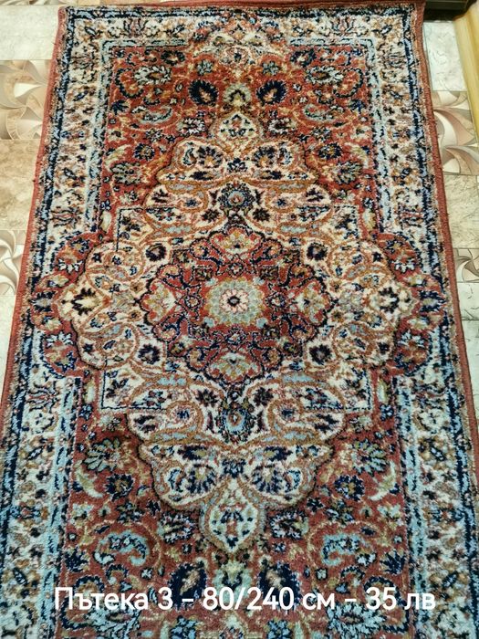 Стари килими и пътеки