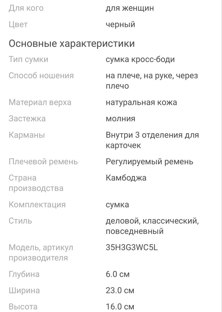 Продам новую сумку Michael Kors
