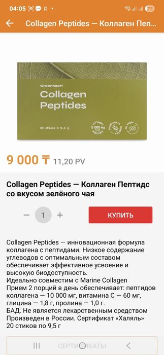 Коллаген — важный структурный белок: он служит строительным материалом