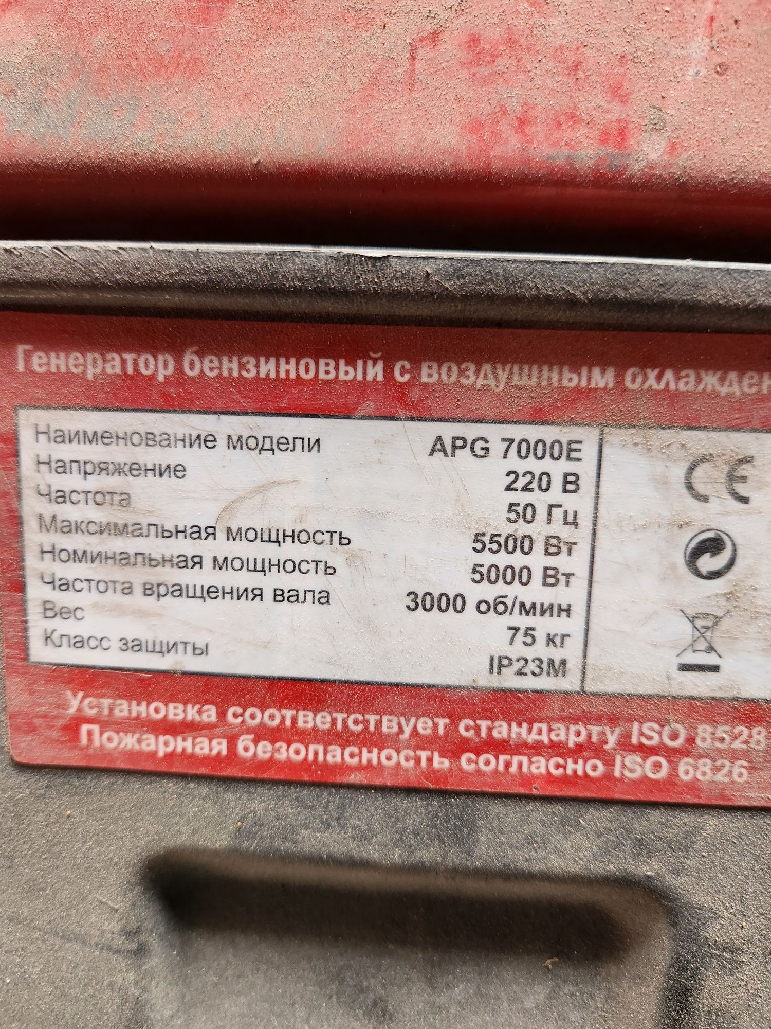 Генератор бензиновый