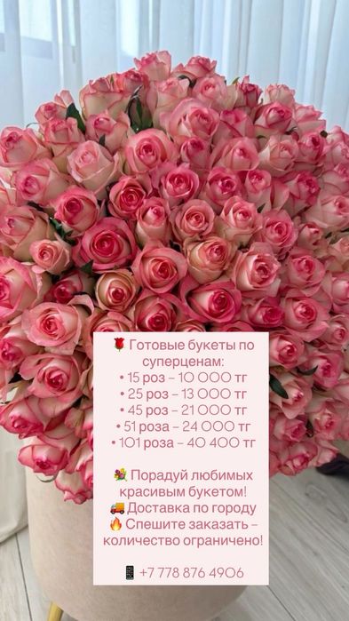 Цветы гулдер свежий розы