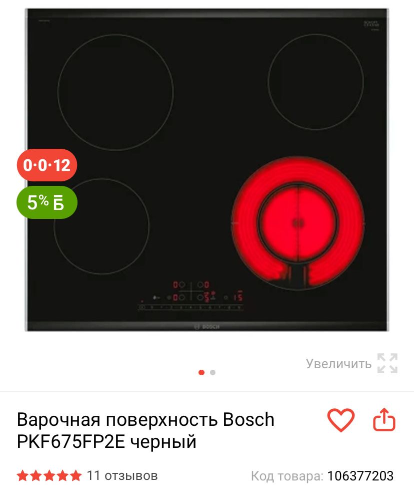 Срочно продается варочная поверхность