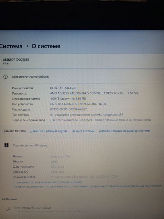 Ноутбук Lenovo андижон