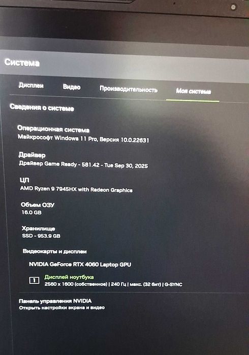Игровой ноутбук Lenovo Legion 5 Pro