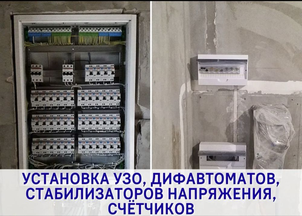Электрик и видеонаблюдение — монтаж ремонт домофоны