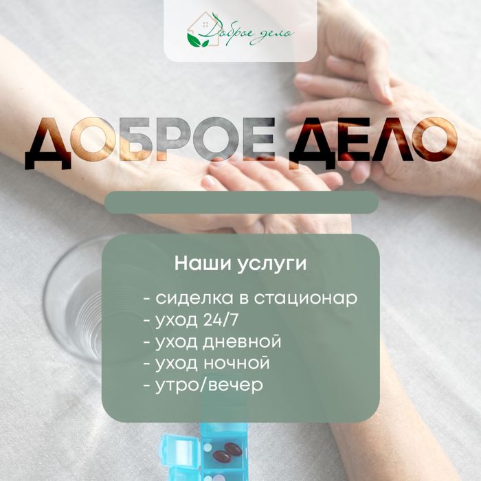 Реабилитация после инсульта дома  сиделка, массаж, ЛФК
