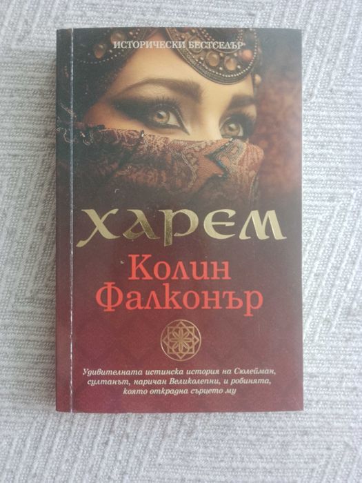 Три интересни книги