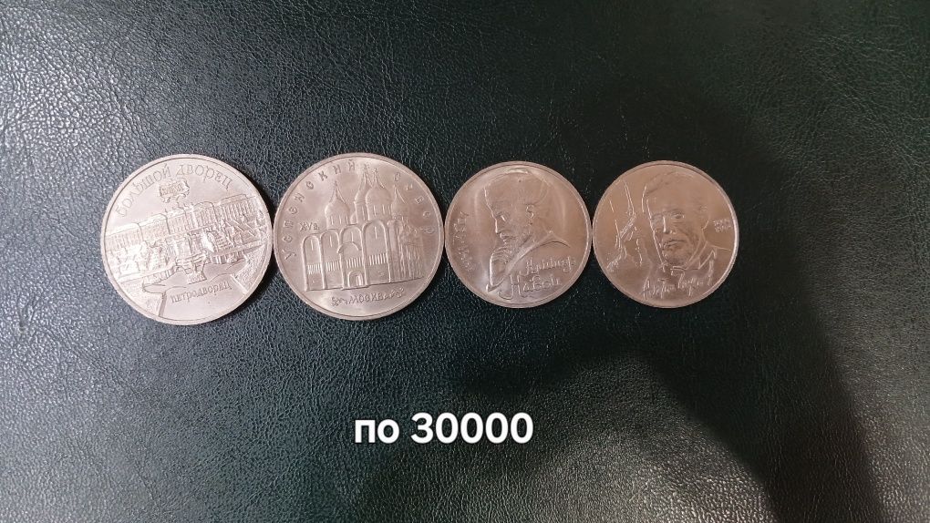 Юбилейные монеты СССР