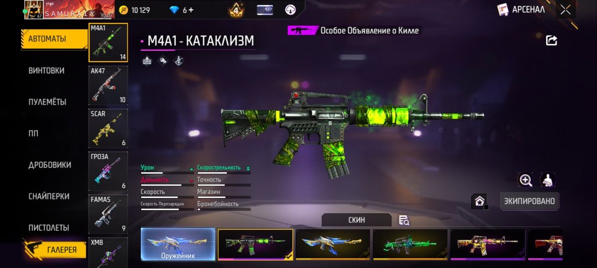 Продам аккаунт фф срочно