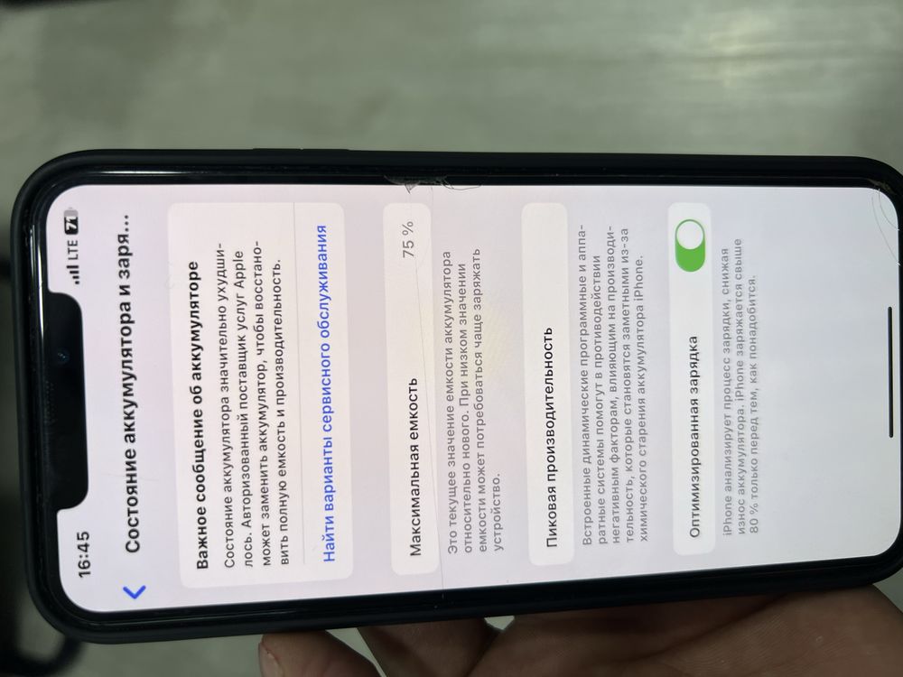 Iphone 11 pro max