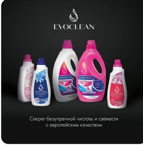 Гель для стирки и ополаскиватель