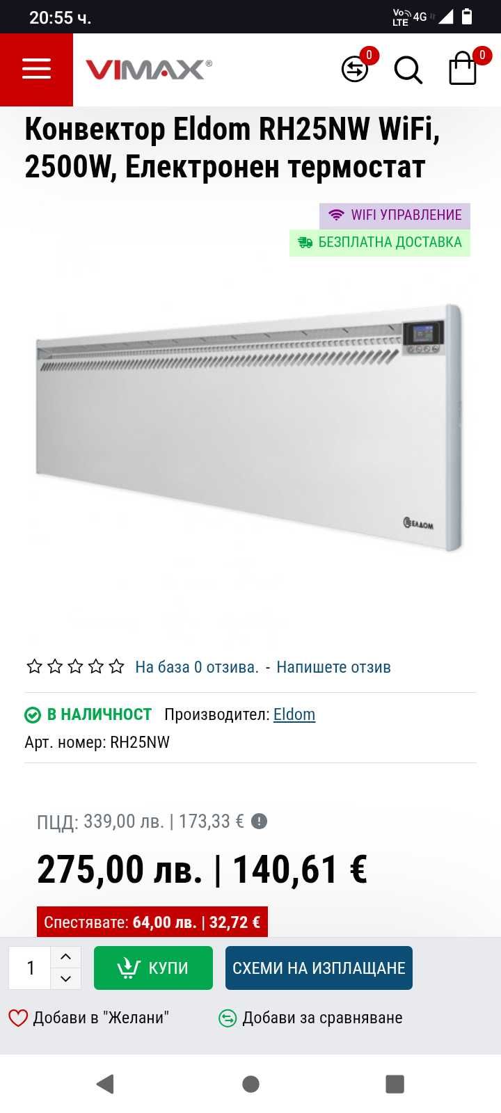 Конвекторни печки 2броя