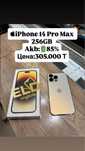 iPhone 14 Pro Max 256GB|Айфон 14 Про Макс 256ГБ